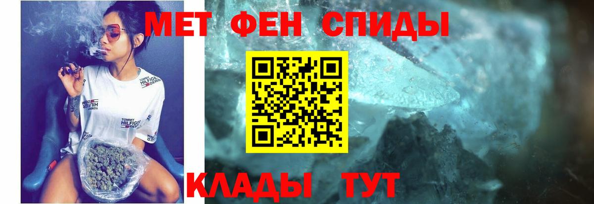 Железноводск  АМФЕТАМИН VHQ  Амфетамин  Вход с VPN 
