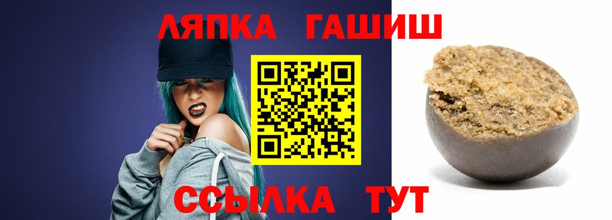 Железноводск  ГАШИШ Cannabis  Гашиш Cannabis  ГАШИШ  Вход с VPN 