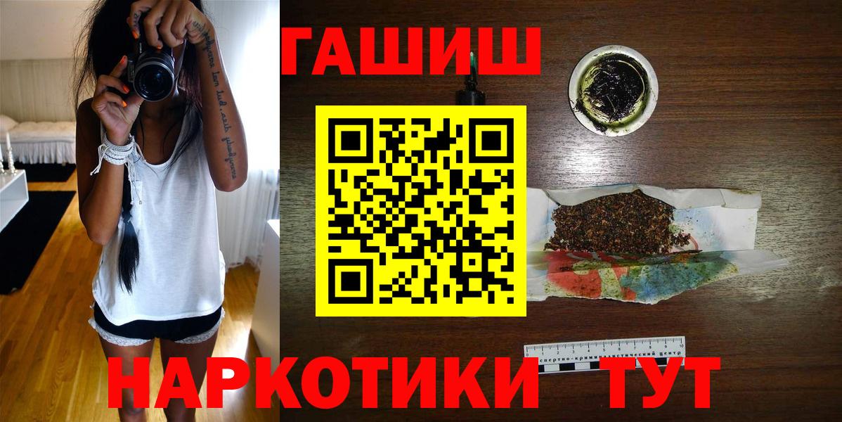 Гашиш hashish Железноводск