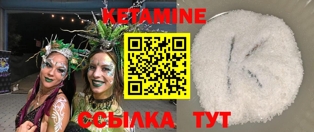 Кетамин VHQ  Кетамин ketamine  Вход с VPN  Железноводск 