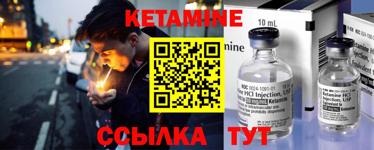 Кетамин ketamine Железноводск