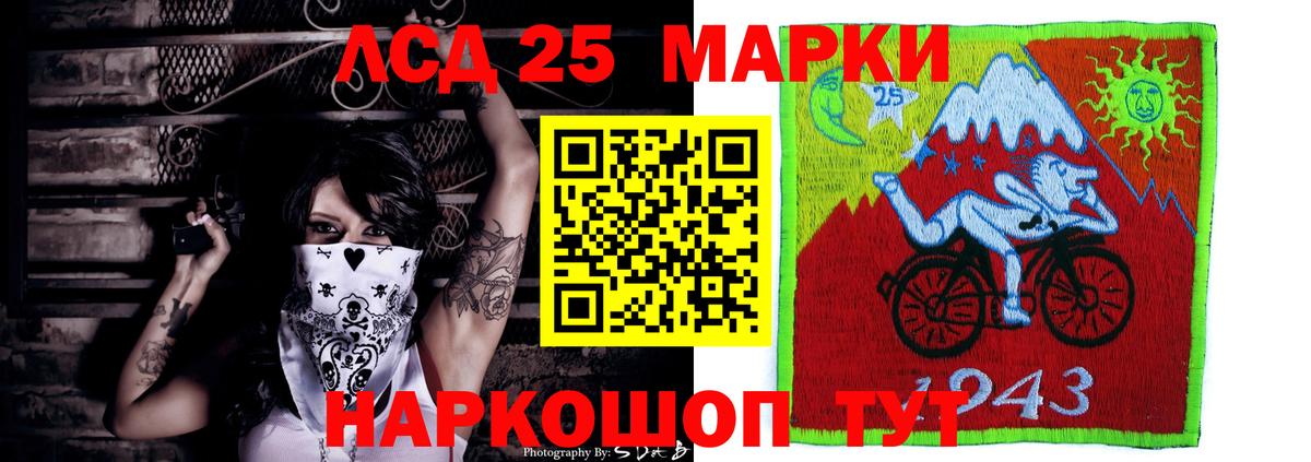 LSD-25 экстази кислота Железноводск