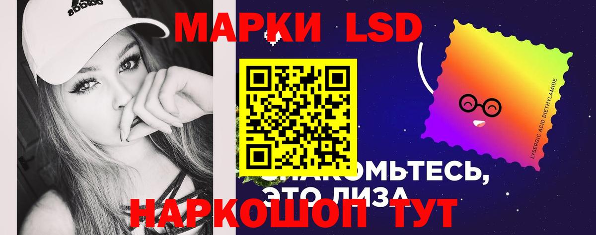 LSD-25 экстази кислота  Вход с VPN  Железноводск  ЛСД экстази кислота 
