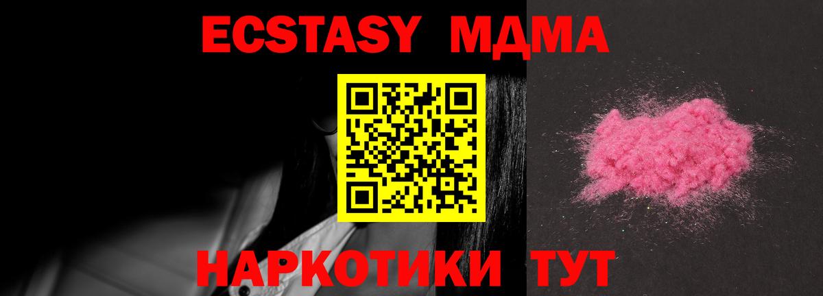 Железноводск  МДМА молли  Вход с VPN 