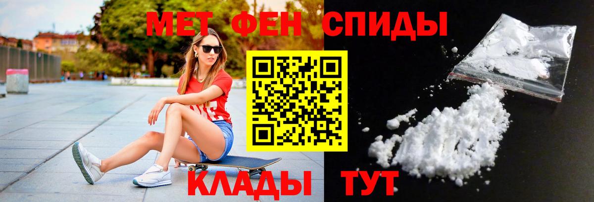 Железноводск  МЕТАМФЕТАМИН витя  МЕТАМФЕТАМИН  Вход с VPN 