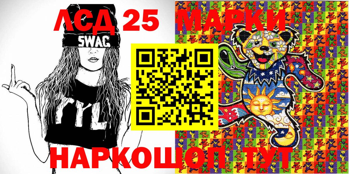 Марки 25I-NBOMe 1,5мг  Марки 25I-NBOMe 1,5мг  Железноводск  Марки 25I-NBOMe  наркошоп  Вход с VPN 