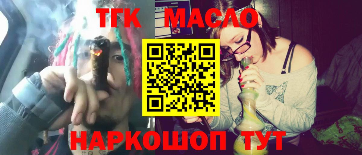 хочу наркоту  Дистиллят ТГК концентрат  Железноводск  Вход с VPN  Дистиллят ТГК жижа 